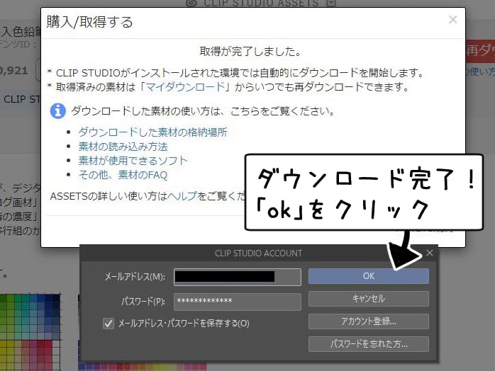 クリスタ 無料でダウンロードできる おすすめのカラーセット しろさきblog