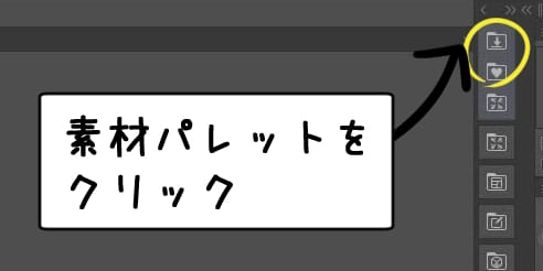 カラーセット　ダウンロード方法